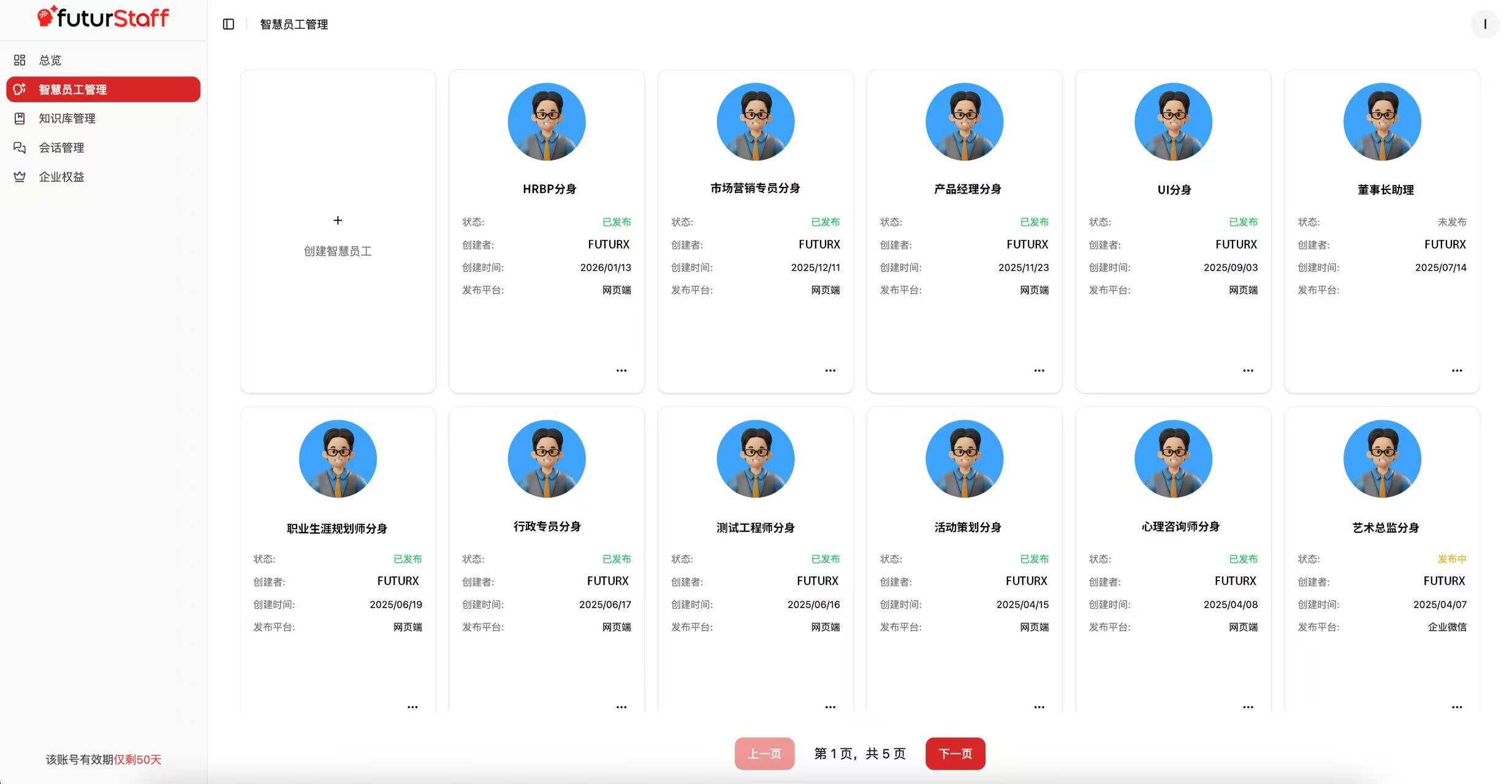 专家思维训练平台展示